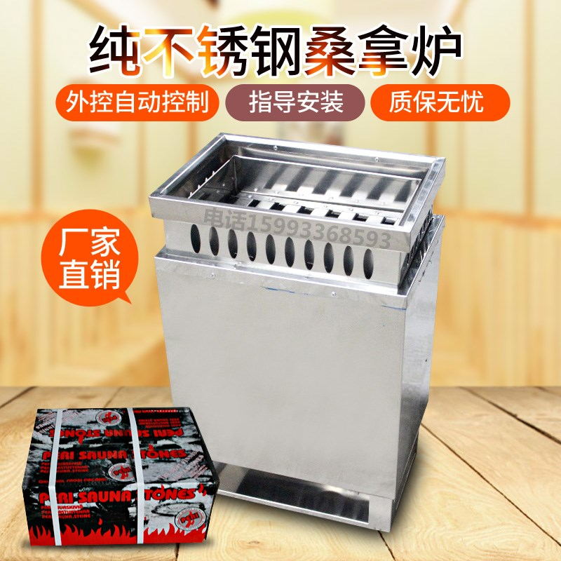 桑拿爐幹蒸爐不鏽鋼汗蒸爐家用商用浴池外控桑拿爐設備加熱取暖器在類目 運動/瑜伽/健身/球迷用品, 遊樂場/體育場館設施, 泳池設備中 - 來自Buy2taobao.com提供專業的淘寶代購服務