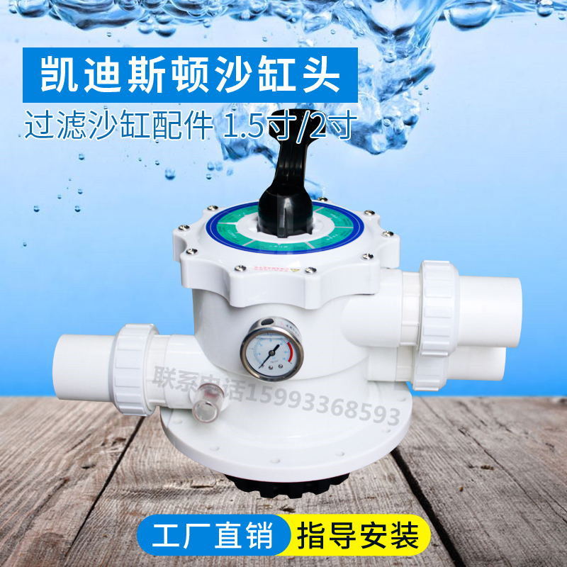 沙缸头沙缸过滤器配件游泳池设备凯迪斯顿沙缸头沙缸头配件分水器|msdalam kategori sukan/Yoga/kecergasan/bekalan peminat, Taman Permainan/kemudahan Sukan, Swimming Pool Equipment - dari Buy2taobao.com untuk memberikan perkhidmatan ejen Taobao profesional membeli