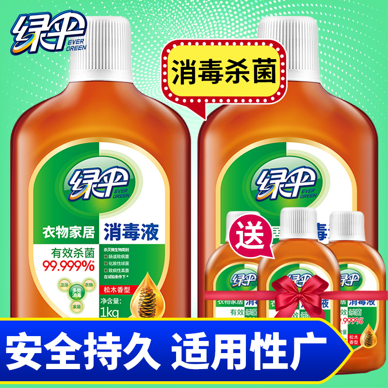 绿伞衣物消毒液1kg*2瓶家用杀菌衣服宠物地板衣物消毒液在类目 洗护清洁剂/卫生巾/纸/香薰, 家庭环境清洁剂, 消毒液中 - 来自Buy2taobao.com提供专业的淘宝代购服务
