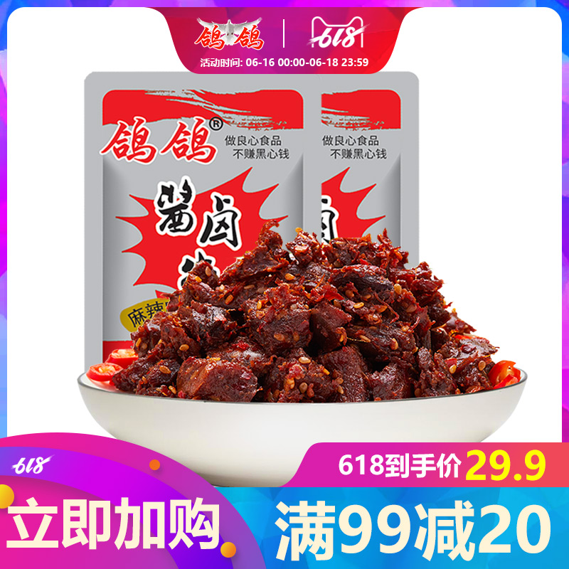 鸽鸽散装牛肉干250g麻辣味休闲零食小吃江西小吃袋装特产熟食真空在类目 零食/坚果/特产, 牛肉干/猪肉脯/卤味零食, 牛肉类中 - 来自Buy2taobao.com提供专业的淘宝代购服务