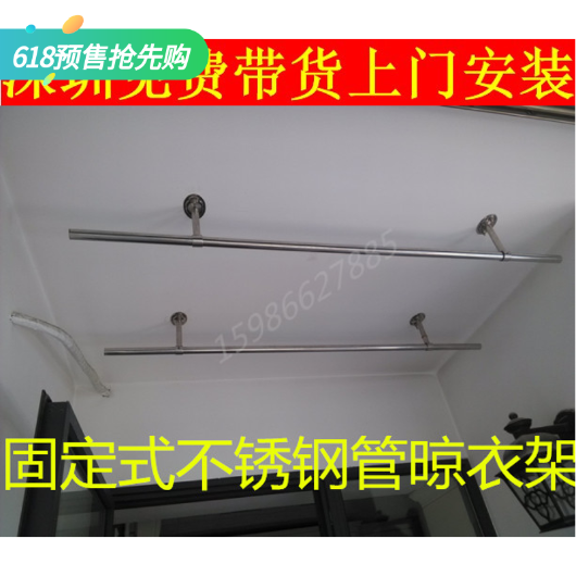 阳台固定晾衣架 双杆 304加厚不锈钢晾衣杆 家用晒衣架深圳包安装在类目 家装主材, 晾衣架/晾衣杆, 固定式晾衣架中 - 来自Buy2taobao.com提供专业的淘宝代购服务