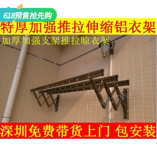 加厚鋁合金三杆室外戶外挂壁推拉伸縮晾曬涼衣服架深圳包安裝包郵在類目 家裝主材, 晾衣架/晾衣杆, 伸縮晾衣架中 - 來自Buy2taobao.com提供專業的淘寶代購服務