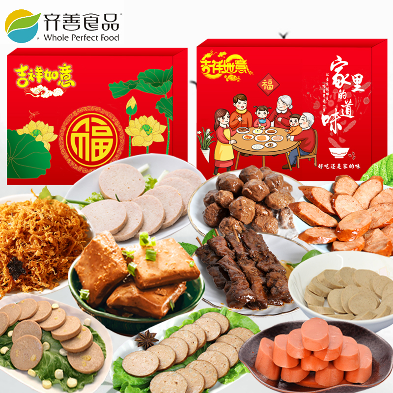 齐善素食即食零食10包套餐1696g素食仿荤大礼包斋菜素菜馋嘴套餐|msdalam kategori makanan ringan/Nuts/Specialty, produk Dougan/sayur-sayuran kering, daging vegetarian - dari Buy2taobao.com untuk memberikan perkhidmatan ejen Taobao profesional membeli