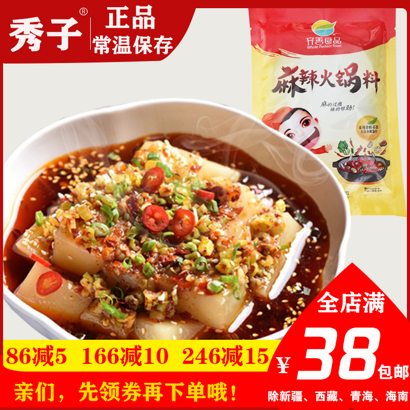 New products[Qishan food Hotpot Bottom material Spicy and spicy Hot pot bottom material Hot pot 200g Vegetarian Seasoningin the Agri rice/Dried foods/Condiment , Condiment/Jam/Salad , Seasoning , Hot sauce category - from Buy2taobao.com to provide professional Taobao agent buy service