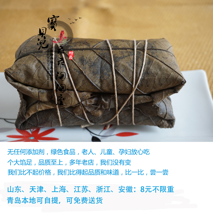 无馅全糯米 自制纯手工 端午糯米粽子米江米 菠萝叶桲椤叶槲叶 5在类目 粮油米面/南北干货/调味品, 米/面粉/杂粮, 米类, 糯米中 - 来自Buy2taobao.com提供专业的淘宝代购服务
