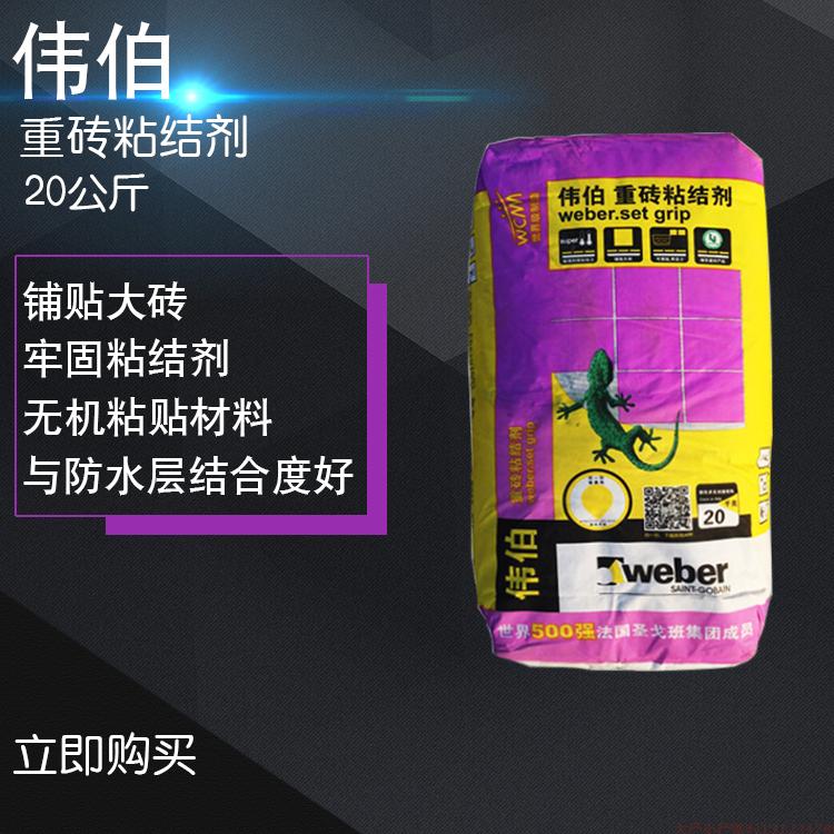 圣戈班伟伯重砖瓷砖粘结剂 大理石玻化砖 重砖20公斤 白色灰色在类目 基础建材, 配件专区, 贴砖配件, 瓷砖胶中 - 来自Buy2taobao.com提供专业的淘宝代购服务