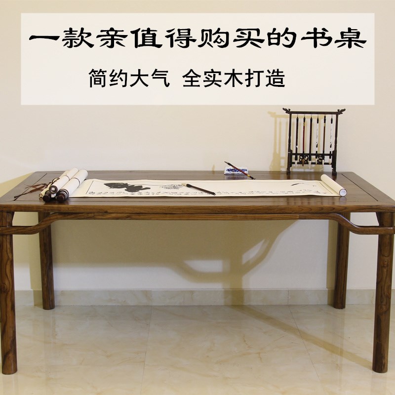 实木画案书画桌南榆木简约书桌明式家具古典绘画桌书法桌办公桌|ruв категории жилой мебели, Таблица класса, стол - от Buy2taobao.com для оказания профессиональной услуги покупки агента Taobao