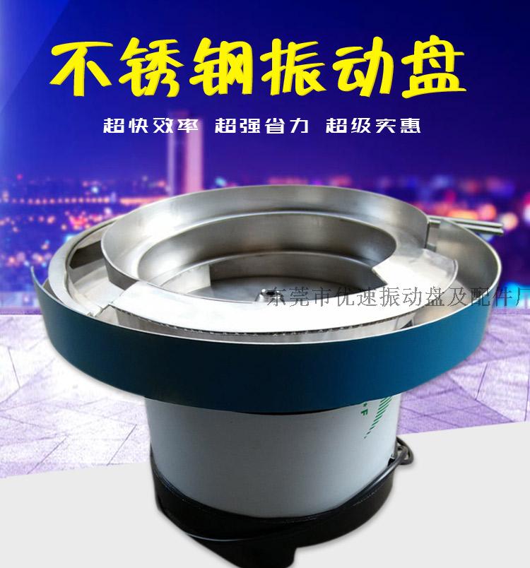 廠家生産螺母震動盤 振動盤控制器廠家直銷送料機電磁鐵在類目 五金/工具, 機械五金, 其他機械五金(新)中 - 來自Buy2taobao.com提供專業的淘寶代購服務
