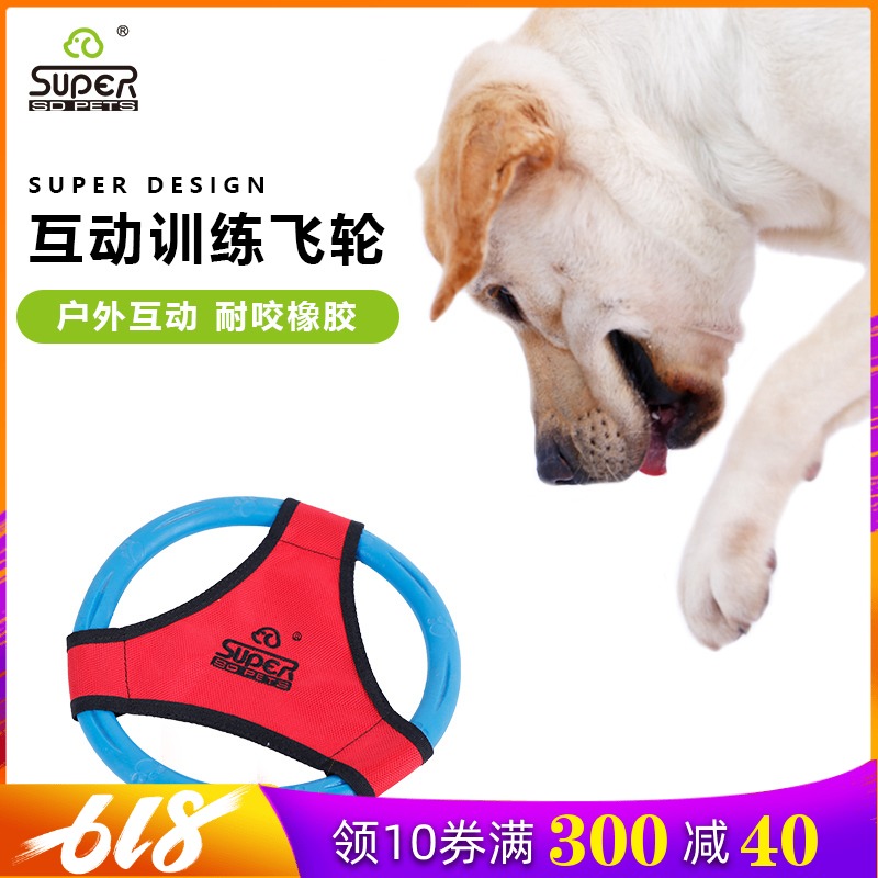 super休普 宠物用品狗狗玩具耐咬橡胶训练飞碟 三角飞盘 smzdm|ruв категории животное/Животное питание и принадлежностей, кошка/собака игрушка, фрисби - от Buy2taobao.com для оказания профессиональной услуги покупки агента Taobao