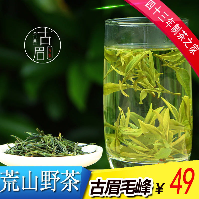 古眉毛峰绿茶2019新茶开化高山雨前一芽一叶两叶250g自产直销在类目 茶, 绿茶(新), 其它绿茶中 - 来自Buy2taobao.com提供专业的淘宝代购服务