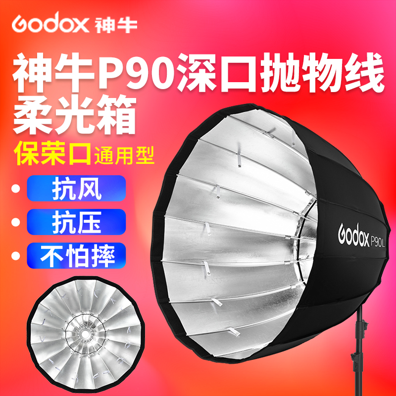 Shenniu P90L \ P90H Parabola Softbox 90cm Flash hood Photography Portable Softboxin the 3C Digital Accessories, SLR/Single-camera accessories , Studio Equipment , Soft ware category - from Buy2taobao.com to provide professional Taobao agent buy service
