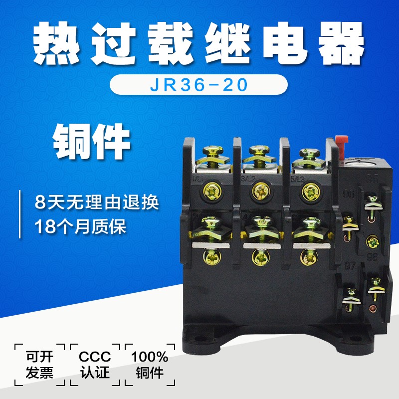 JR36-20 热过载继电器 过载保护 热继电器 0.1-22A 特价|msdalam kategori perkakasan/alat, relay, suhu relay - dari Buy2taobao.com untuk memberikan perkhidmatan ejen Taobao profesional membeli