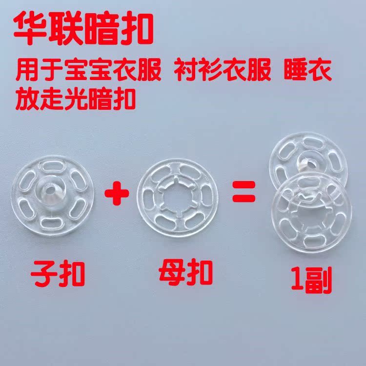 包邮衬衫子母扣全透明衬衫防走光衬衫摁扣女士暗扣衬衣衬衫|msdalam kategori rumah Fabrik, bahan-bahan jahitan DIY, alat dan produk siap, Aksesori jahit DIY/aksesori/aksesori, Button - dari Buy2taobao.com untuk memberikan perkhidmatan ejen Taobao profesional membeli