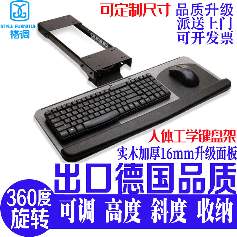 格调键盘托架人体工学键盘架多功能旋转电脑桌面收纳抽屉鼠标支架|msdalam kategori bahan binaan asas, Home Hardware, Furniture Hardware, panduan - dari Buy2taobao.com untuk memberikan perkhidmatan ejen Taobao profesional membeli