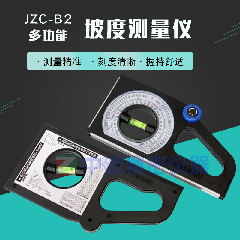南方JZC-B2型多功能坡度测量仪 坡度仪角度仪 角度尺 万向坡度尺在类目 五金/工具, 仪器仪表, 其它仪表仪器中 - 来自Buy2taobao.com提供专业的淘宝代购服务