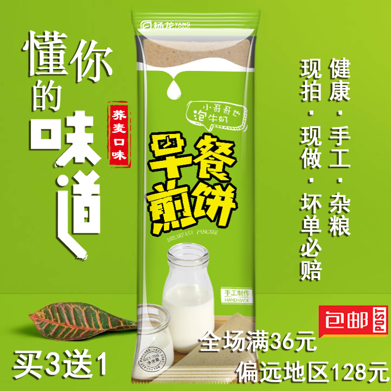 Shandong specialty Orthodox school Farm Pure handwork Northeast buckwheat Coarse Cereals Pancakes breakfast Big fruit 30gin the Agri rice/Dried foods/Condiment , Convenient fast food , Pancakes category - from Buy2taobao.com to provide professional Taobao agent buy service