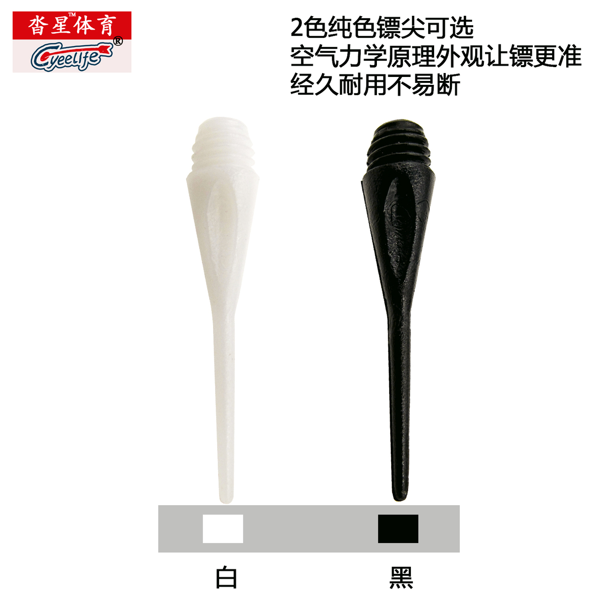 cyeelife Stellar star 30 branch /50 Sticks M6 Soft darts head Coarse 6mm major Electronic dartsin the Sports/Yoga/Fitness/Fans supplies , Darts/Foosball/Indoor recreation , Darts , More darts accessories category - from Buy2taobao.com to provide professional Taobao agent buy service