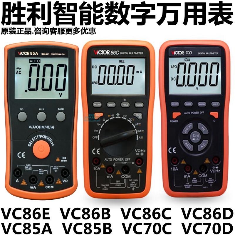 victory VICTOR86E Digital Multimeter VC70C automatic range Digital Multimeter 85A 86D 70Din the Hardware/Tool , Instrumentation , Multimeter category - from Buy2taobao.com to provide professional Taobao agent buy service