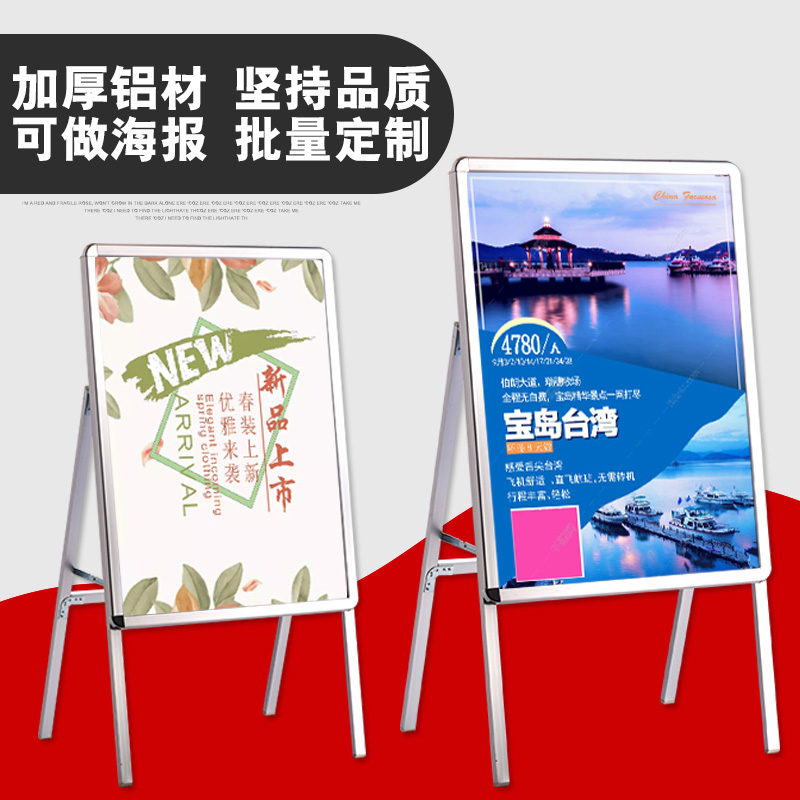 铝合金海报架展示牌立式落地式架子kt板宣传架广告牌门口招聘展架在类目 商业/办公家具, 城市家具, 信息服务设施, X展架/易拉宝中 - 来自Buy2taobao.com提供专业的淘宝代购服务