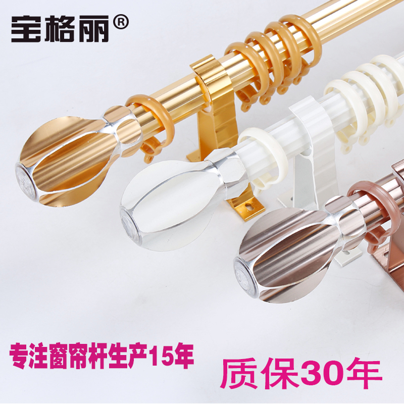 加厚鋁合金窗簾杆羅馬杆單雙窗簾軌道納米靜音拉杆滑杆配件齊全在類目 居家布藝, 窗簾門簾及配件, 輔料配件, 窗簾杆中 - 來自Buy2taobao.com提供專業的淘寶代購服務