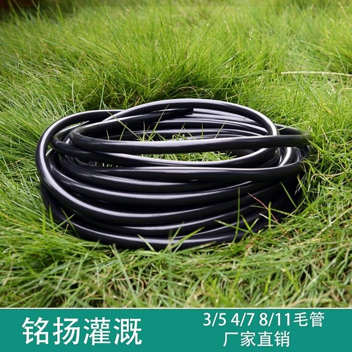 全新料毛管 4/7 3/5 微噴頭灌溉8/11滴灌 園藝滴頭噴灌滴劍毛管在類目 鮮花速遞/花卉仿真/綠植園藝, 園藝用品, 微噴/滴灌/接頭類, 毛管/PE管中 - 來自Buy2taobao.com提供專業的淘寶代購服務