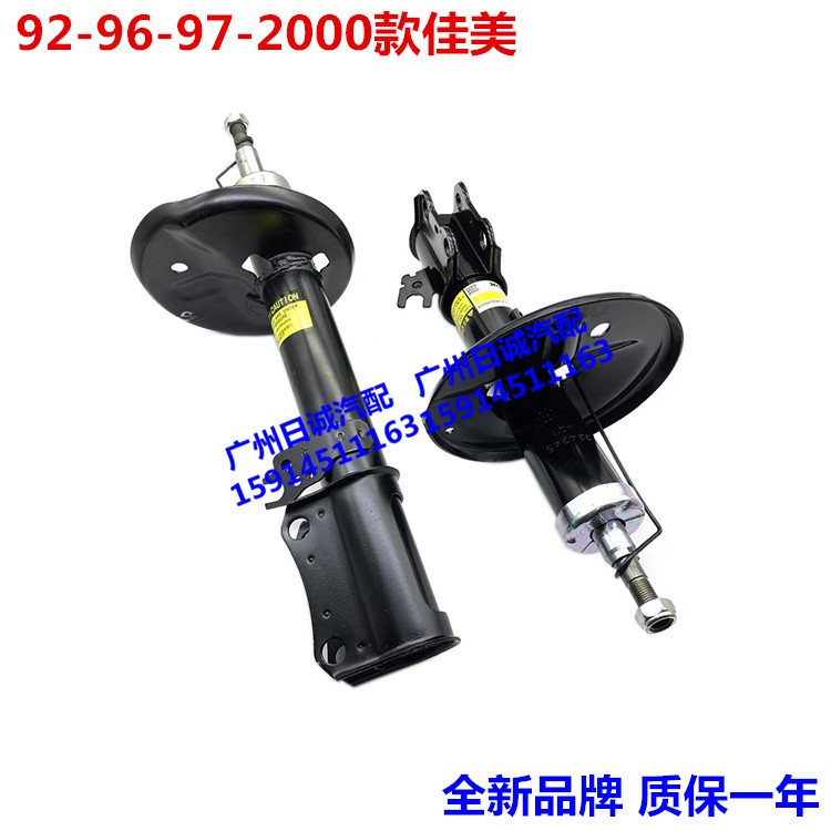 老佳美2.2前后减震器92-96-97-2000款佳美前后避震前后机全新品牌|ruв категории автомобиль/товаров/аксессуары/переоснащение, автозапчасти, система подвески, амортизатор - от Buy2taobao.com для оказания профессиональной услуги покупки агента Taobao