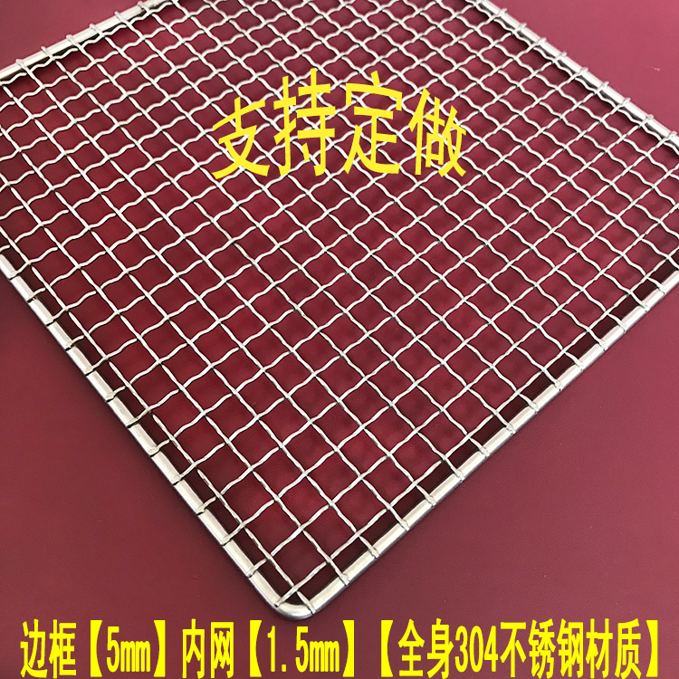 304不锈钢烧烤网片晾晒网片长方形烤炉配套网架户外烧烤工具家用|msdalam kategori dapur/memasak Appliances, barbeku/bakeware, ketuhar BBQ/BBQ peralatan DIY, Rangkaian barbeku - dari Buy2taobao.com untuk memberikan perkhidmatan ejen Taobao profesional membeli