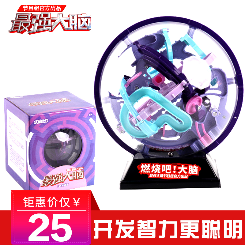 最強大腦3d立體迷宮球兒童魔幻走珠智力球專注注意力訓練益智玩具在類目 玩具/童車/益智/積木/模型, 解鎖/迷宮/魔方/智力玩具, 迷宮類中 - 來自Buy2taobao.com提供專業的淘寶代購服務