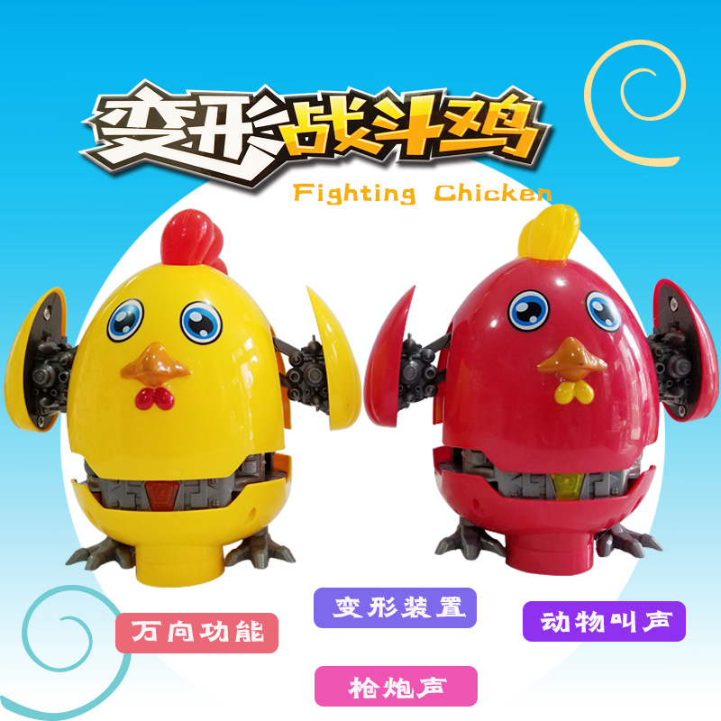 婴幼儿童益智卡通电动变形战斗鸡带灯光音乐电动万向小鸡宝宝玩具在类目 玩具/童车/益智/积木/模型, 电子/发光/充气/整蛊玩具, 发光玩具中 - 来自Buy2taobao.com提供专业的淘宝代购服务