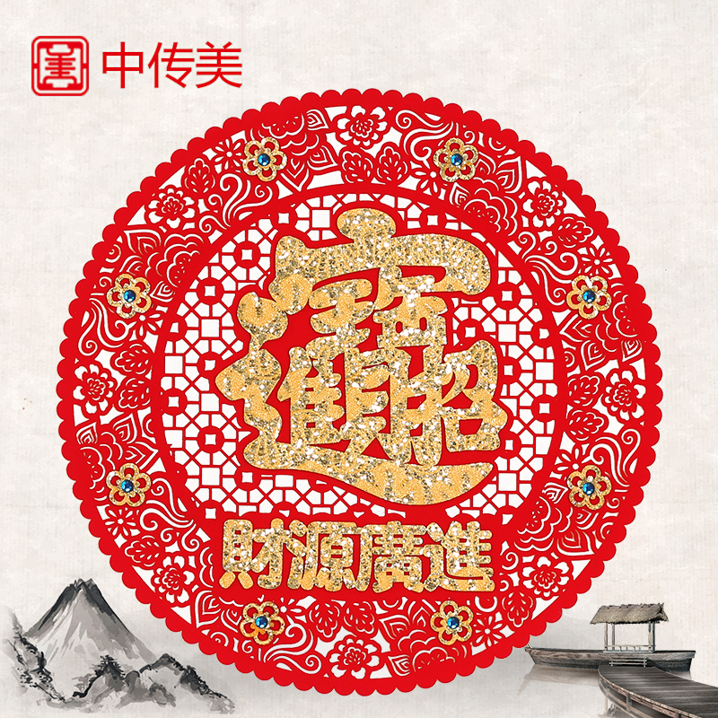 In that US 2019 Year of the Pig The Lunar New Year quality Blessing Width paper-cut Glass Sticker Fortune Flocking Sticker Blessingin the Festive supplies/Gift , Hi word/Paper cut/Sticker category - from Buy2taobao.com to provide professional Taobao agent buy service