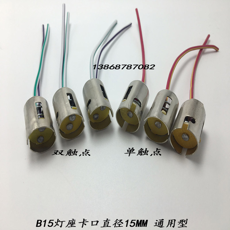卡口B15金属吊灯座 单触点 双触点灯座 平脚底座 插座 小灯座|ruв категории награду материалов, огни освещения, арматура светильника - от Buy2taobao.com для оказания профессиональной услуги покупки агента Taobao
