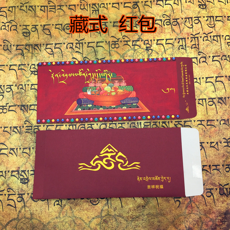藏式红包 结婚 利是封 小红包 婚礼 用品 红包袋 创意 婚庆红包|ruв категории фестиваль товаров/подарок, красный/самоклеющихся пломб - от Buy2taobao.com для оказания профессиональной услуги покупки агента Taobao
