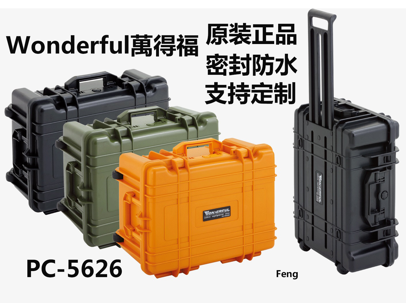 万得福PC-5626安全箱保护相机镜头抗压防水抗震拉杆箱防潮配海绵|msdalam kategori Aksesori Digital 3C, SLR/aksesori tunggal kamera, Backpack/kotak dengan, Kabinet - dari Buy2taobao.com untuk memberikan perkhidmatan ejen Taobao profesional membeli