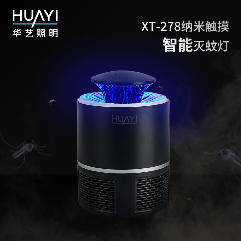 华艺照明家用室内驱蚊器婴儿孕妇吸蚊子物理防蚊捕蚊灭蚊灯XT01|ruв категории награду материалов, источник света, других источников света - от Buy2taobao.com для оказания профессиональной услуги покупки агента Taobao