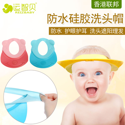【天天特价】0-3岁宝宝软体硅胶洗头帽婴儿洗发帽儿童浴帽洗澡帽