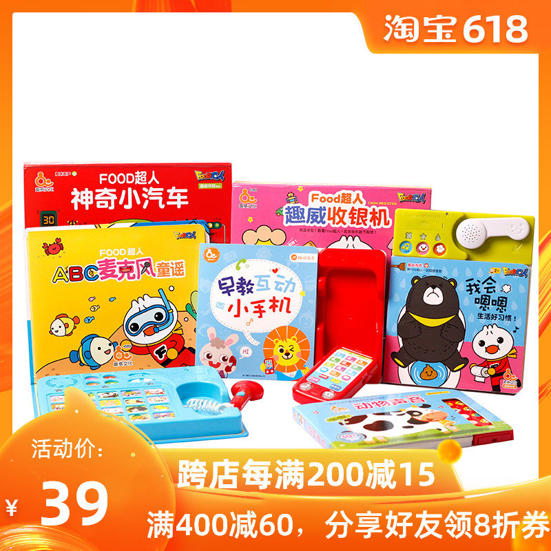 趣威文化有声书宝宝早教益智撕不烂翻翻书宝宝点读发声书|msdalam kategori Toy/bayi/teka-teki/blok bangunan/model, mainan muzik/Alat Muzik kanak-kanak, mainan muzik yang lain/Alat Muzik kanak-kanak - dari Buy2taobao.com untuk memberikan perkhidmatan ejen Taobao profesional membeli