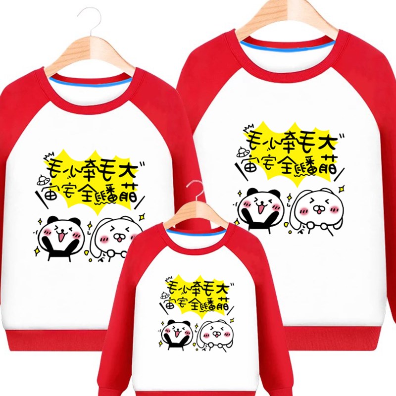 秋春季运动会开幕式服装小学生班服中学生亲子装卫衣幼儿园园服|msdalam kategori Kanak-kanak/Bayi/Keluarga dipasang, keluarga dipasang/fesyen ibu bapa dan anak - dari Buy2taobao.com untuk memberikan perkhidmatan ejen Taobao profesional membeli