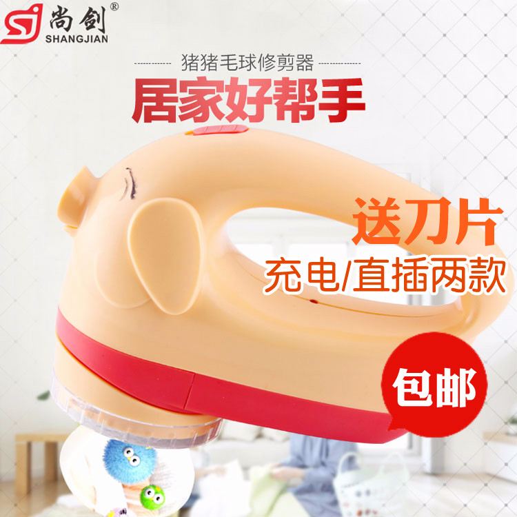 household Rechargeable Hair ball Trimmer clothes Maomao Inline Shaving Machine Shaving Mao is playedin the Electrical life , Hair ball trimmer category - from Buy2taobao.com to provide professional Taobao agent buy service