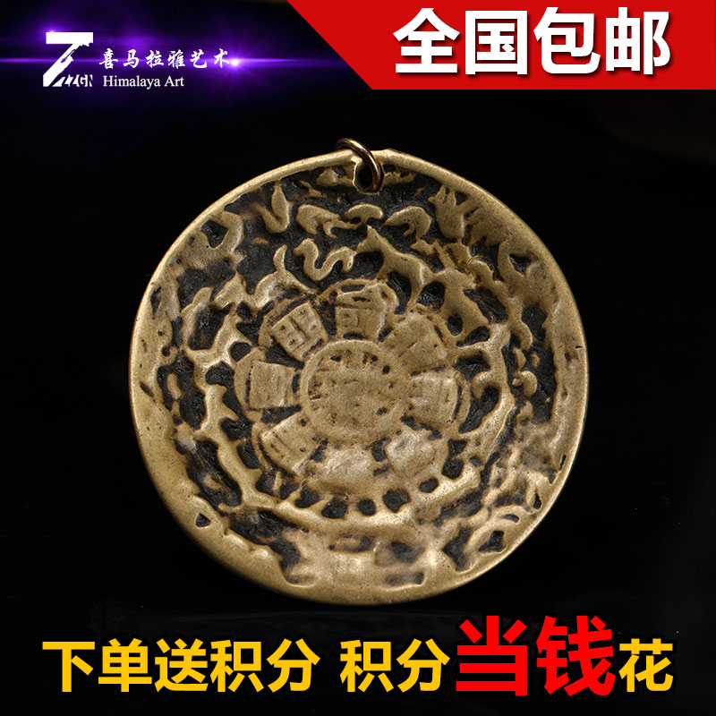 〓藏族姑娘〓藏传老九宫八卦咒牌 老九宫牌 护身辟邪腰牌1530在类目 饰品/流行首饰/时尚饰品新, DIY配件, 其他DIY饰品配件中 - 来自Buy2taobao.com提供专业的淘宝代购服务