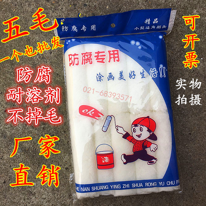 4寸滚筒纯白刷心滚芯不掉毛滚筒刷迷你刷头耐溶剂刷芯拇指小滚筒|ruв категории оборудование/инструменты, ручной инструмент, Другие ручные инструменты, краски, кисти/барабан - от Buy2taobao.com для оказания профессиональной услуги покупки агента Taobao