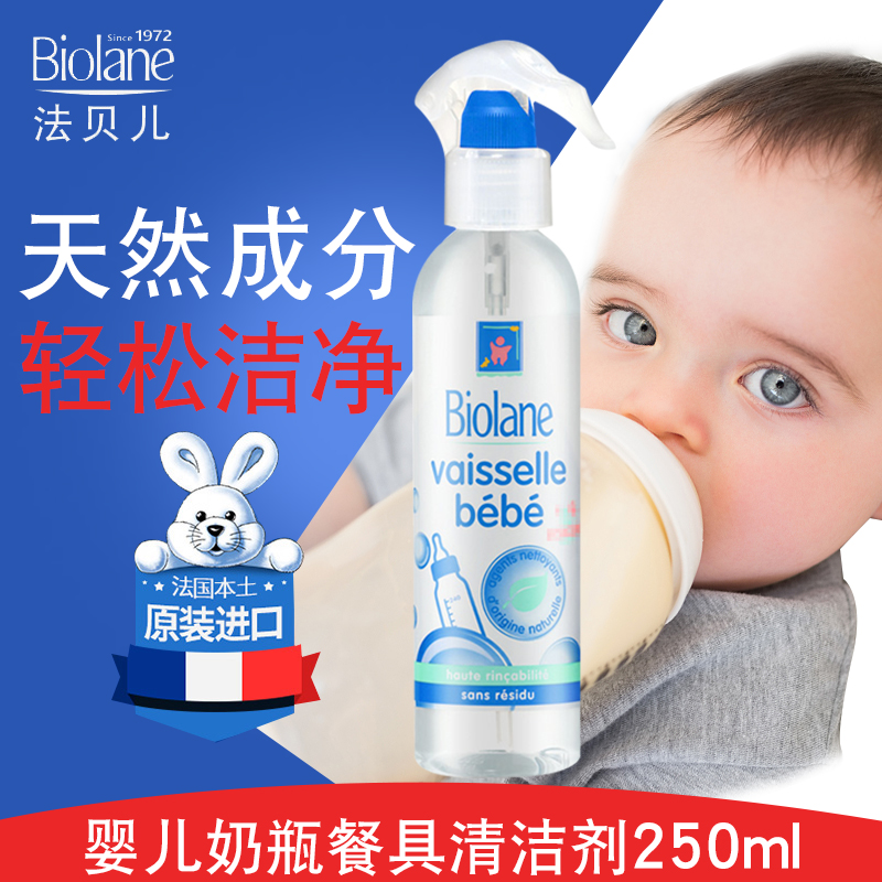 法貝兒奶瓶清潔劑250ml法國進口奶瓶清洗劑潔淨奶瓶清洗液洗潔精在類目 尿片/洗護/餵哺/推車牀, 清潔液/洗衣液/柔順劑, 奶瓶果蔬清洗液中 - 來自Buy2taobao.com提供專業的淘寶代購服務