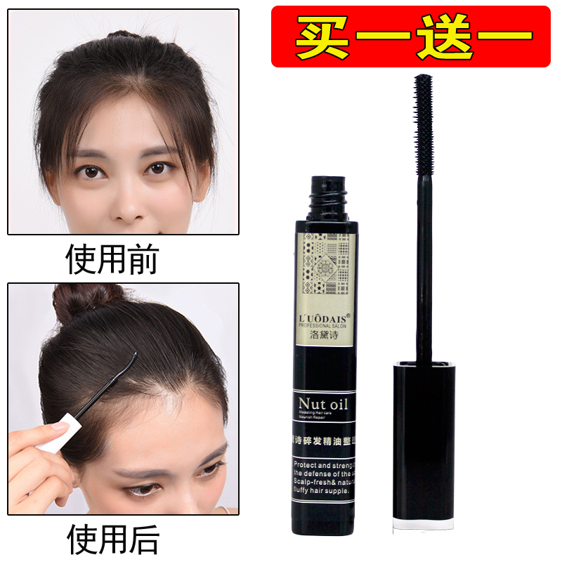 碎发棒粘头发神器整理去毛发处理刷膏抖音同款小女孩宝宝小孩儿童在类目 美发护发/假发, 头发造型中 - 来自Buy2taobao.com提供专业的淘宝代购服务