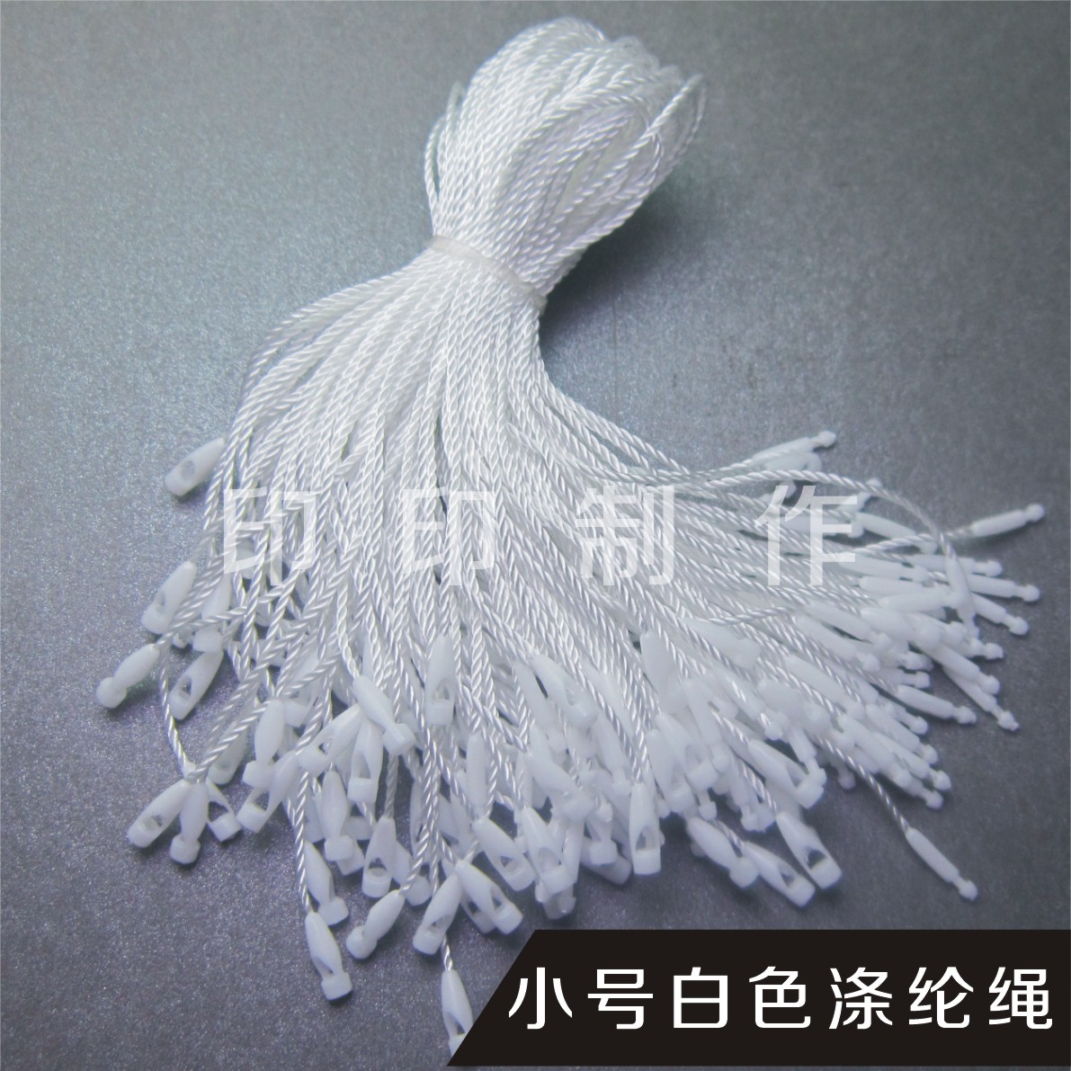 单插吊粒现货 蜡绳子弹头吊粒 服装吊牌绳 通用黑白米色吊粒包邮在类目 服饰配件/皮带/帽子/围巾, 其他配件中 - 来自Buy2taobao.com提供专业的淘宝代购服务