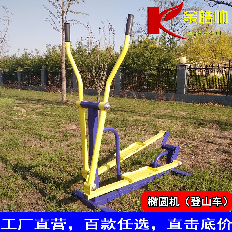 椭圆机联动登山车户外室外公园广场社区中老年健身器材健身路径在类目 运动/瑜伽/健身/球迷用品, 跑步机/大型健身器械, 健身路径中 - 来自Buy2taobao.com提供专业的淘宝代购服务
