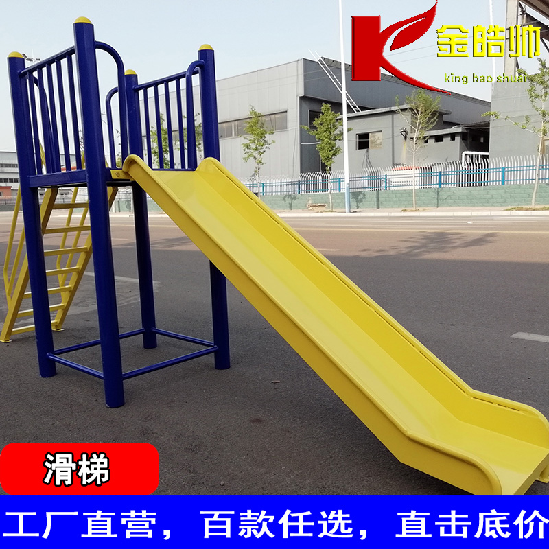 滑梯户外室外公园广场社区农村中老年健身器材铁质户外滑梯在类目 运动/瑜伽/健身/球迷用品, 跑步机/大型健身器械, 健身路径中 - 来自Buy2taobao.com提供专业的淘宝代购服务