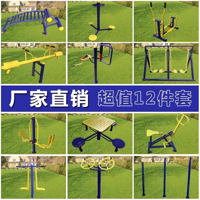 户外公园广场社小区农村中老年室外健身路径器材漫步机扭腰器组合在类目 运动/瑜伽/健身/球迷用品, 跑步机/大型健身器械, 健身路径中 - 来自Buy2taobao.com提供专业的淘宝代购服务
