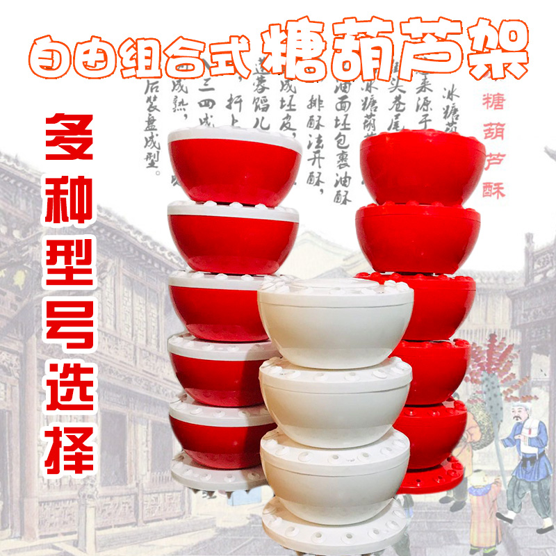 包郵冰糖葫蘆靶子棒棒糖糖畫棉花糖烤串薯塔架柱子插台展示架固定在類目 商業/辦公傢俱, 貨架/展櫃, 其它貨架中 - 來自Buy2taobao.com提供專業的淘寶代購服務