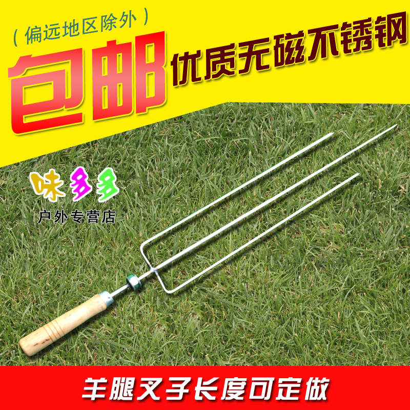 烤羊腿签子 烤兔子签子 不锈钢加粗烤鸡叉子 烤羊腿炉子 烤兔炉子在类目 厨房/烹饪用具, 烧烤/烘焙用具, 烧烤架炉/烧烤DIY用具, 烧烤夹/叉/铲/针中 - 来自Buy2taobao.com提供专业的淘宝代购服务
