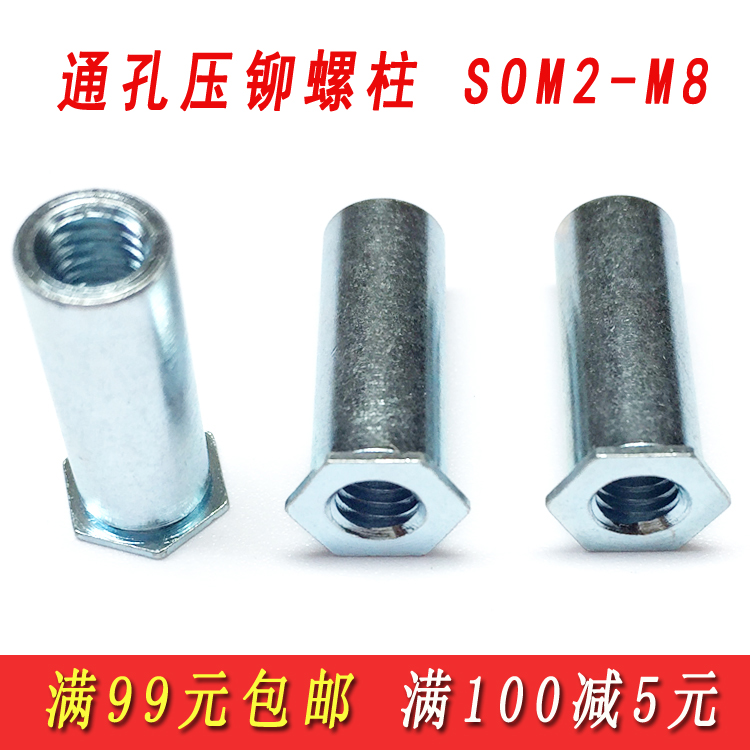 促销通孔压铆螺母柱SO-3.5M3M4M5M6M8压铆螺柱机箱钣金螺柱大底孔|ruв категории оборудование/инструменты, лента, жеребец - от Buy2taobao.com для оказания профессиональной услуги покупки агента Taobao