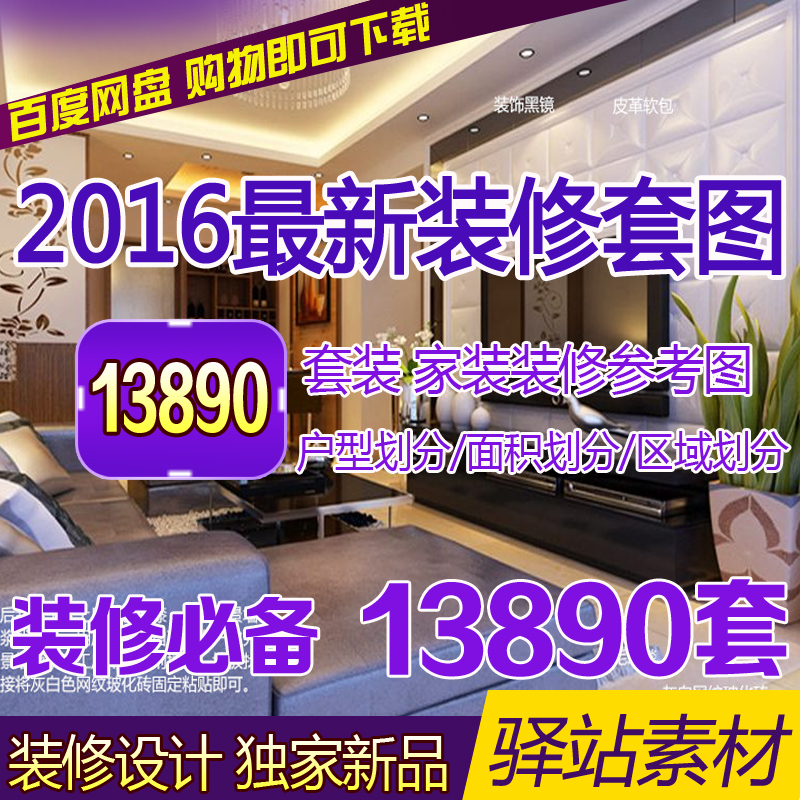 13890套 全屋裝修效果圖片房屋室內現代客廳吊頂家居裝修設計圖在類目 商務/設計服務, 設計服務, 樣圖/效果圖銷售中 - 來自Buy2taobao.com提供專業的淘寶代購服務